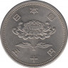 Монета. Япония. 50 йен 1956 год (31-й год эры Сёва). рев.