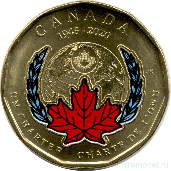 Монета. Канада. 1 доллар 2020 год. 75 лет ООН. Цветная эмаль.
