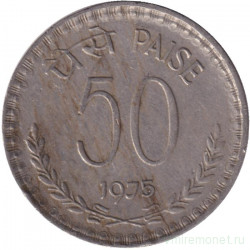 Монета. Индия. 50 пайс 1975 год. Без отметки монетного двора.