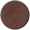 Монета. Русская Финляндия. 5 пенни 1889 год.
