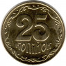 Монета. Украина. 25 копеек 2004 год.