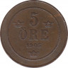  Монета. Швеция. 5 эре 1905 год. ав.