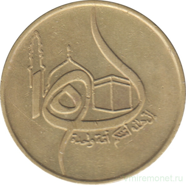 Монета. Алжир. 50 сантимов 1980 год. 1400 лет Хиджре.