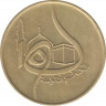 Монета. Алжир. 50 сантимов 1980 год. 1400 лет Хиджре. ав.