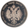 Жетон памятный. Банк "Тарханы". Герб Пензенской губернии. ЛМД. 1990-е гг.