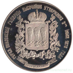 Жетон памятный. Банк "Тарханы". Герб Пензенской губернии. ЛМД. 1990-е гг.