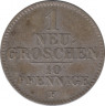 Монета. Королевство Саксония (Германский союз). 1 грошен (10 пфеннигов) 1846 год. рев.