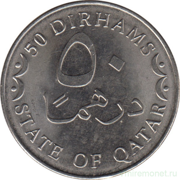 Катар 5 дирхамов 1978 год. Катар 50 дирхамов 2012 год. Монета Катар 1978. Монета Катар 2 дирхама. 50 дирхам сколько