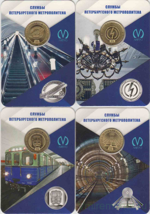 Жетон метро. Санкт-Петербург. 2021 год. Набор - Службы Петербургского метрополитена. 4 жетона в блистерах.