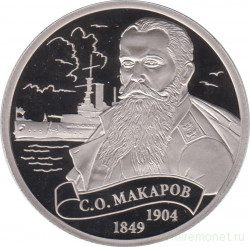 Жетон памятный. Россия. 2016 год. Легенды российского флота. С. О. Макаров. Монетный двор - СпМД. Пруф. 