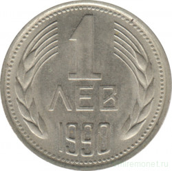 Монета. Болгария. 1 лев 1990 год.