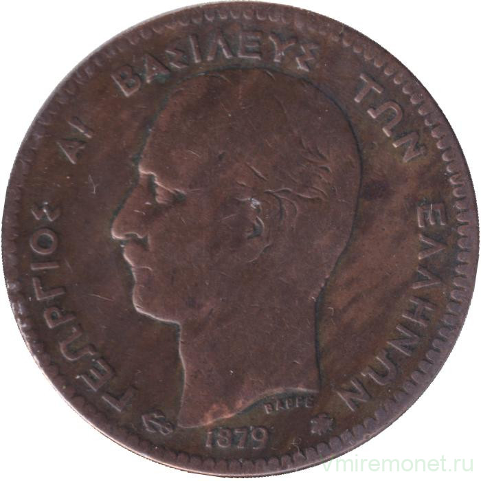 Монета. Греция. 10 лепт 1879 год. 