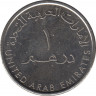 Монета. Объединённые Арабские Эмираты (ОАЭ). 1 дирхам 2014 год. рев.