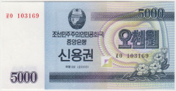 Облигация. Северная Корея (КНДР). Сберегательный сертификат на 5000 вон 2003 год. Тип WA57.