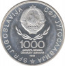 Монета. Югославия. 1000 динаров 1981 год. 40 лет восстанию и революции. рев.
