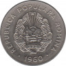  Монета. Румыния. 25 бань 1960 год. ав.