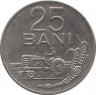  Монета. Румыния. 25 бань 1960 год. рев.