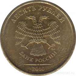 Монета. Россия. 10 рублей 2010 год. Монетный двор ММД.
