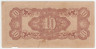 Банкнота. Бирма (Мьянма). Японский оккупационный доллар. 10 центов 1942 год. Тип 11a.