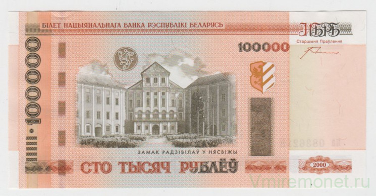 Банкнота. Беларусь. 100000 рублей 2000 год. Реверс - петух на шпиле.