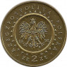 Реверс.Монета. Польша. 2 злотых 1996 год. Замок в Лидзбарк-Варминьском.