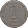 Монета. Израиль. 1 новый шекель 1993 (5753) год. ав.