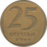 Монета. Израиль. 25 агорот 1973 (5733) год. ав.