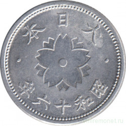 Монета. Япония. 10 сенов 1941 год (16-й год эры Сёва). Тонкая.