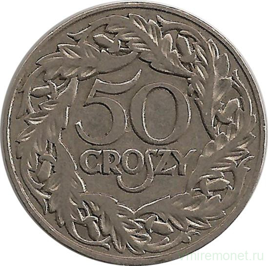 Монета. Польша. 50 грошей 1923 год.