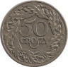 Аверс.Монета. Польша. 50 грошей 1923 год.