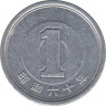 Монета. Япония. 1 йена 1985 год (60-й год эры Сёва). ав.