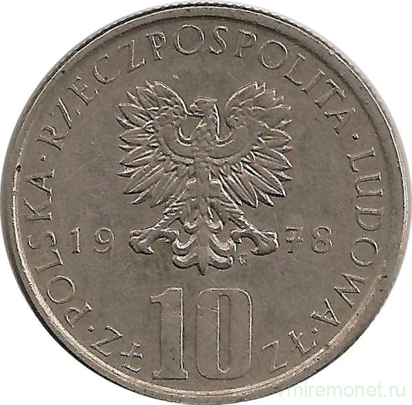 Монета. Польша. 10 злотых 1978 год. Болеслав Прус.