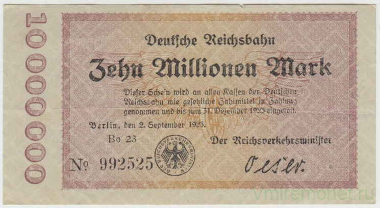 Банкнота. Германия. Веймарская республика. Немецкие железные дороги.  10 миллионов марок 1923 год.