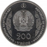 Монета. Казахстан. 200 тенге 2023 год. Аль-Фараби.