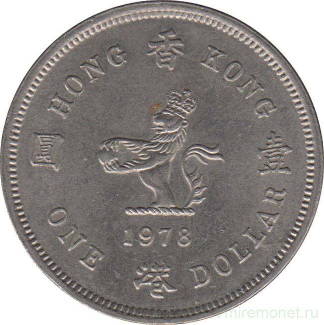 Монета. Гонконг. 1 доллар 1978 год.