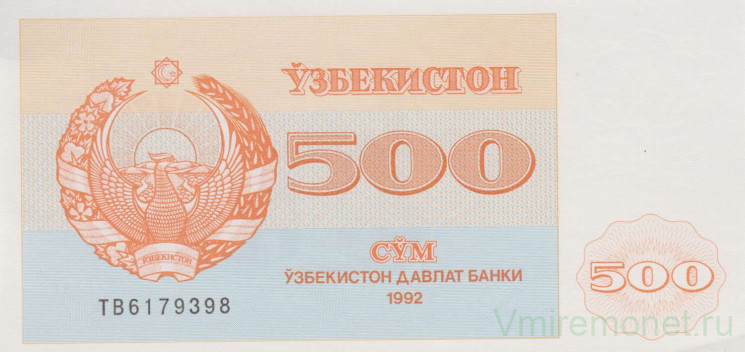 Банкнота. Узбекистан. 500 сум 1992 год.