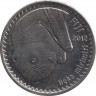 Монета. Фиджи. 10 центов 2012 год. ав.