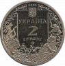 Монета. Украина. 2 гривны 2002 год. Леонид Глебов. рев