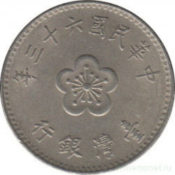 Монета. Тайвань. 1 доллар 1974 год. (63-й год Китайской республики).