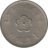 Монета. Тайвань. 1 доллар 1974 год. (63-й год Китайской республики). ав.