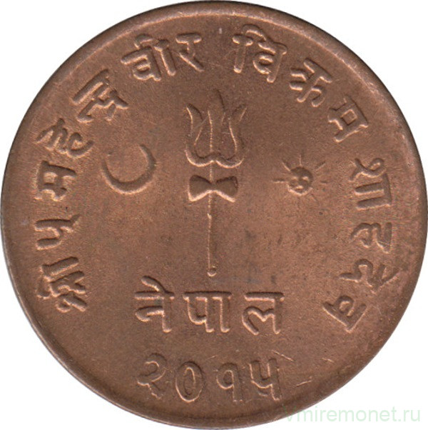 Монета. Непал. 5 пайс 1958 (2015) год.