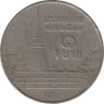 Монета. Тайланд. 1 бат 1990 (2533) год. ав.