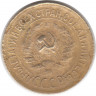 Монета. СССР. 1 копейка 1929 год.