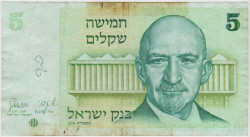 Банкнота. Израиль. 5 шекелей 1978 год. Тип 44.