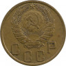 Монета. СССР. 5 копеек 1943 год.