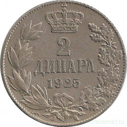 Монета. Югославия. 2 динара 1925 год. Монетный двор - Пуасси.
