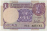 Банкнота. Индия. 1 рупия 1981 год. рев.