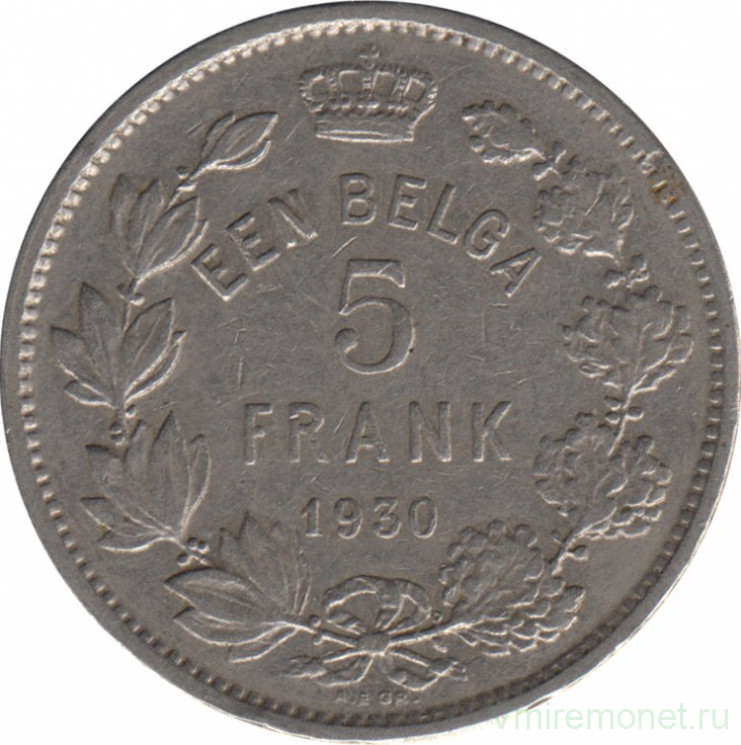 Монета. Бельгия. 5 франков 1930 год. Der Belgen.