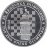Монета. Югославия. 100 динаров 1990 год. 29-я шахматная олимпиада. ав.