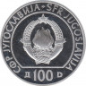 Монета. Югославия. 100 динаров 1990 год. 29-я шахматная олимпиада. рев.